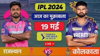 🔴Live: KKR VS RR Match Live | TATA IPL 2024 | Live Cricket Match Today | KKR VS RR, #ipl #kkrvsrr