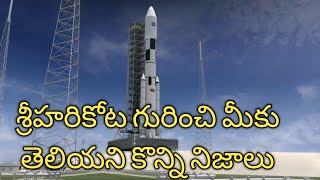 శ్రీహరికోట రాకెట్ ప్రయోగ కేంద్రo. Sriharikota satellite launch centres in India.