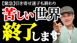 2025年は苦しみや我慢しなくていい。新しい地球に移行する準備を進めよう