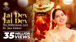 Jai Dev Jai Dev | Shri Siddhivinayak Aarti | Jaya Kishori | Amol Dangi