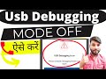 usb debugging is on how to disable any Smartphone| Turn off usb debugging mode by Developer option?