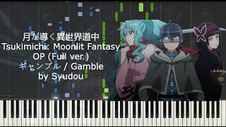 (Full ver.) 月が導く異世界道中 (Tsuki ga Michibiku Isekai Douchuu) / Tsukimichi OP - ギャンブル / Gamble by syudou