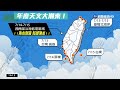 今年最大超級滿月來了 17 06最佳觀賞時間｜華視台語新聞 2022.07.13