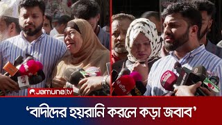 আদালতে মামলা করাতে এসে যা বললেন  বিএনপি নেতা ইশরাক | Ishrak Hossain | Jamuna TV