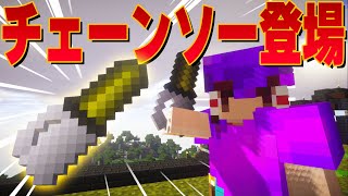 【Minecraft/ゆっくり実況】なんかシビアな工業生活 Part17【マイクラ】