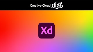 【CC道場 #310】XD News Special （Creative Cloud 2020年6月アップデートSP） － アドビ公式