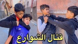 فيلم قصير: طريق الاجرام قصة واقعية 💔