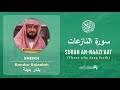 Quran 79   Surah An Naazi'aat سورة النازعات   Sheikh Bandar Baleelah - With English Translation