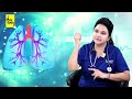 ఊపిరితిత్తుల్లో నెమ్ము తగ్గుతుందా dr sree keerthi about fluid in the lungs clean your lungs