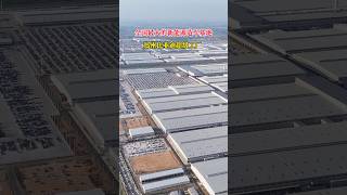 中国最大的新能源造车基地，郑州比亚迪超级工厂，占地16000亩，年产车100万辆，真是太壮观了 #travel #旅行 #新能源汽車