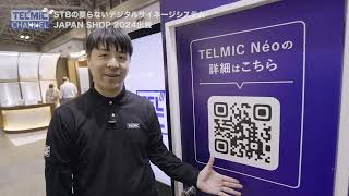 TELMICチャンネル#046 「JAPAN SHOP 2024：デジタルサイネージシステム出展」