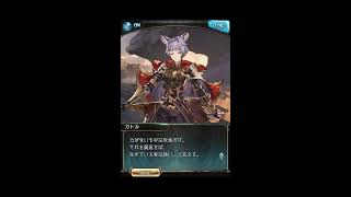 【グラブル】問おう、汝が最強を【オクトーVS九天】