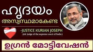 🌱ഉഗ്രൻ മോട്ടിവേഷൻ, തീർച്ചയായും കേട്ടിരിക്കുക #motivation #inspiration #viralvideo #trending