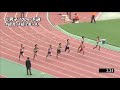 男子c 100m 予選 8組 第49回ジュニアオリンピック陸上競技大会