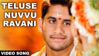 Teluse Nuv Ravani Video Song || Oka Laila Kosam Movie || Naga Chaitanya,Pooja Hegde || Volga Videos