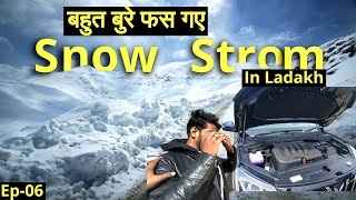 बहुत बुरे फस गए Snowstorm में 😱 | Ladakh Trip Ep-06