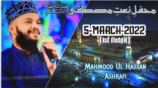 5 March 2022 || Mehfil E Milad -1 || Mahmood Ul Hassan Ashrafi