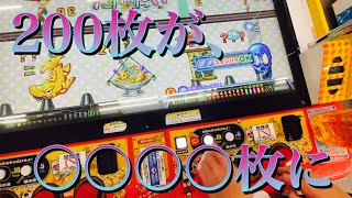 【連射でアタック】200枚から○○○○枚に！！part2