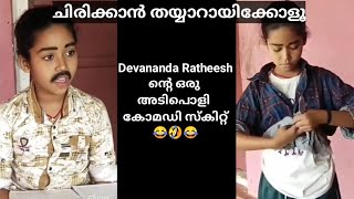 Devananda Ratheesh Excellent Comedy Skit.