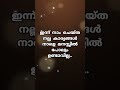 സ്വാർത്ഥത നിറഞ്ഞ സ്നേഹം.. family malayalam malayalamquotes love loveqotes motivation