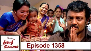 Thirumathi Selvam Episode 1358, 09/10/2022  | #VikatanPrimeTime