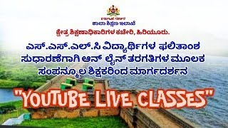 SSLC YOUTUBE LIVE CLASSES 2024-25