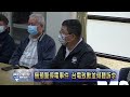 竹山工業區無預警停電 台電致歉並傾聽訴求 南投新聞