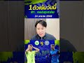 วิเคราะห์บอลเด็ด ประจำวันศุกร์ที่ 24 มกราคม 2568 by เจแปนตุงตาข่าย ตุงตาข่าย football