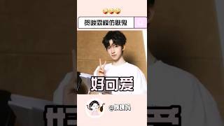 霖霖兔你到底要不要這麼可愛喔！🧐 #時代少年團 #賀峻霖 #tf家族