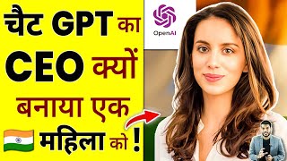 Chat GPT का CEO क्यों बनाया एक भारतीय महिला को #shorts #chatgpt #ytshorts by #arvindarora