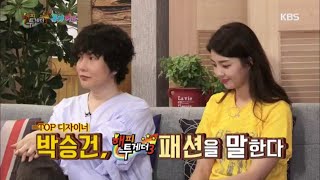 해피투게더3 - 박승건, 해투 패션을 말한다!.20160728