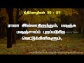 நீதிமொழிகள் 30 1 33 proverbs 30 1 33 neethimozhigal 30 1 33 tamil bible tamilbible tclv