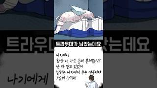 뚱녀가 생전 처음 당해보는 XXX