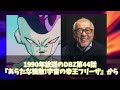 【全員知ってる？】ドラゴンボール声優さんの制作秘話・裏話をまとめてみた！【ゆっくり解説】