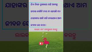 #ଦୁନିଆରେ ସବୁ ଠାରୁ ଭଲ ମୋ ମା,ବାପା#newshort#video#tatusvideo#🙏🙏🙏