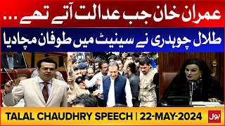 Talal Chaudhry Aggressive Speech In Senate | Imran Khan Bashed | 22-5-24 | Breaking News