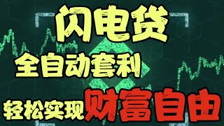 夹子机器人（2022.11.07更新）|BSC/免费试用3小时|量化交易机器人（防貔貅盘，资金退回机制）｜抢跑机器人｜无需本地下载｜小白教程#夹子机器人 #智能合约