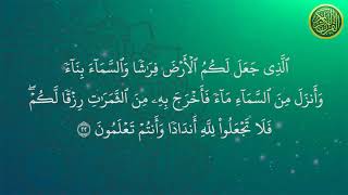 Surah Al Baqarah Verse 1 30 by Mishary Rashid Alafasy with English and Bahasa Indonesia Translation