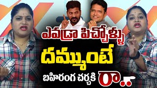 Journalist Sravya Powerful Counter to CM Revanth Reddy Comments | Minister Sridhar Babu | Ok Tv