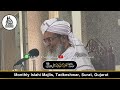 monthly islahi majlis tadkeshwar surat gujarat 27 12 2024 maulana salahuddin saifi naqshbandi