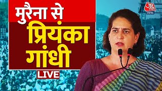 Priyanka Gandhi LIVE: मुरैना से प्रियंका गांधी LIVE | Lok Sabha Election 2024 | Aaj Tak | Congress