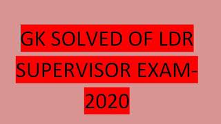 LDR Supervisor Exam Paper Discussion