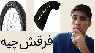 فرق لاستیک مکسیس با نوشته سفید با نوشته زرد چیه|دوچرخه سواری