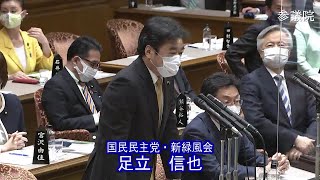 参議院 2021年03月25日 予算委員会 #06 足立信也（国民民主党・新緑風会）