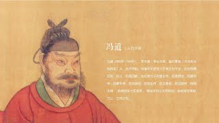 天生宰相命，前后经历5个朝代11位皇帝，始终不倒的原因让人深思