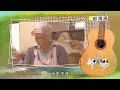 部落風ep0039 028 樂水部落歌曲