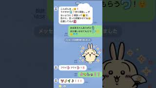 おばあちゃんからのエールのクセがすごい　#おばあさん 　#line