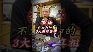 (1)山哥来告訴你，翡翠行業你不知道的三大真相！#翡翠 #翡翠手鐲 #翡翠手镯 #翡翠玉 #緬甸玉 #翡翠玉石 #緬甸翡翠 #缅甸翡翠 #天然翡翠