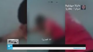 الغجر البلغار ضحايا العنف والعنصرية والتمييز في بلادهم