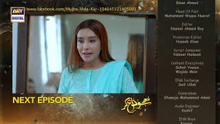 Mujhay Vida Kar Episode 36 | Teaser | ARY Digital Drama